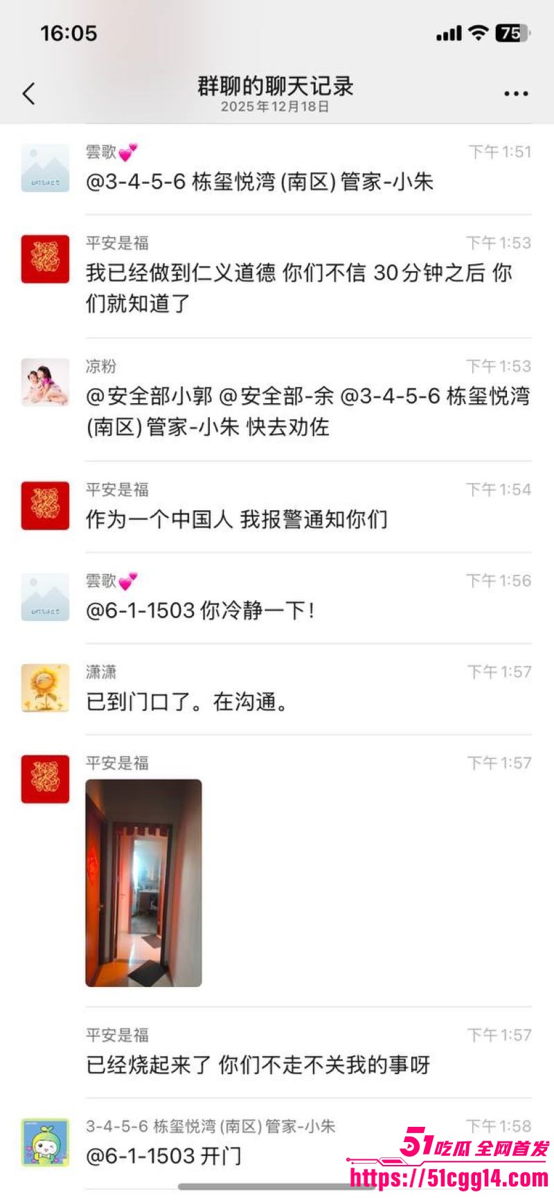 广东珠海香洲区绿景玺悦湾小区业主酒后纵火烧房子 9