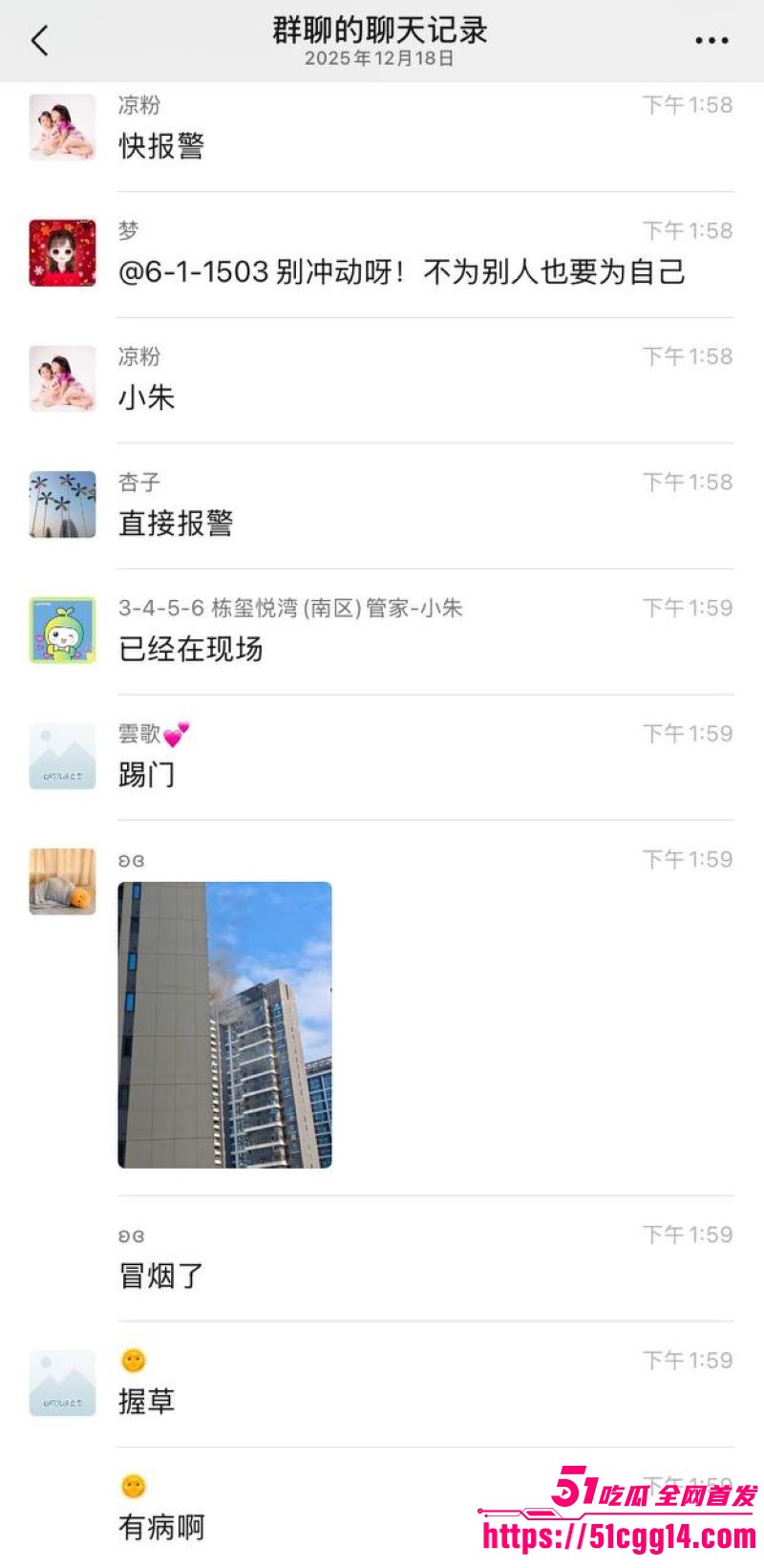广东珠海香洲区绿景玺悦湾小区业主酒后纵火烧房子 10