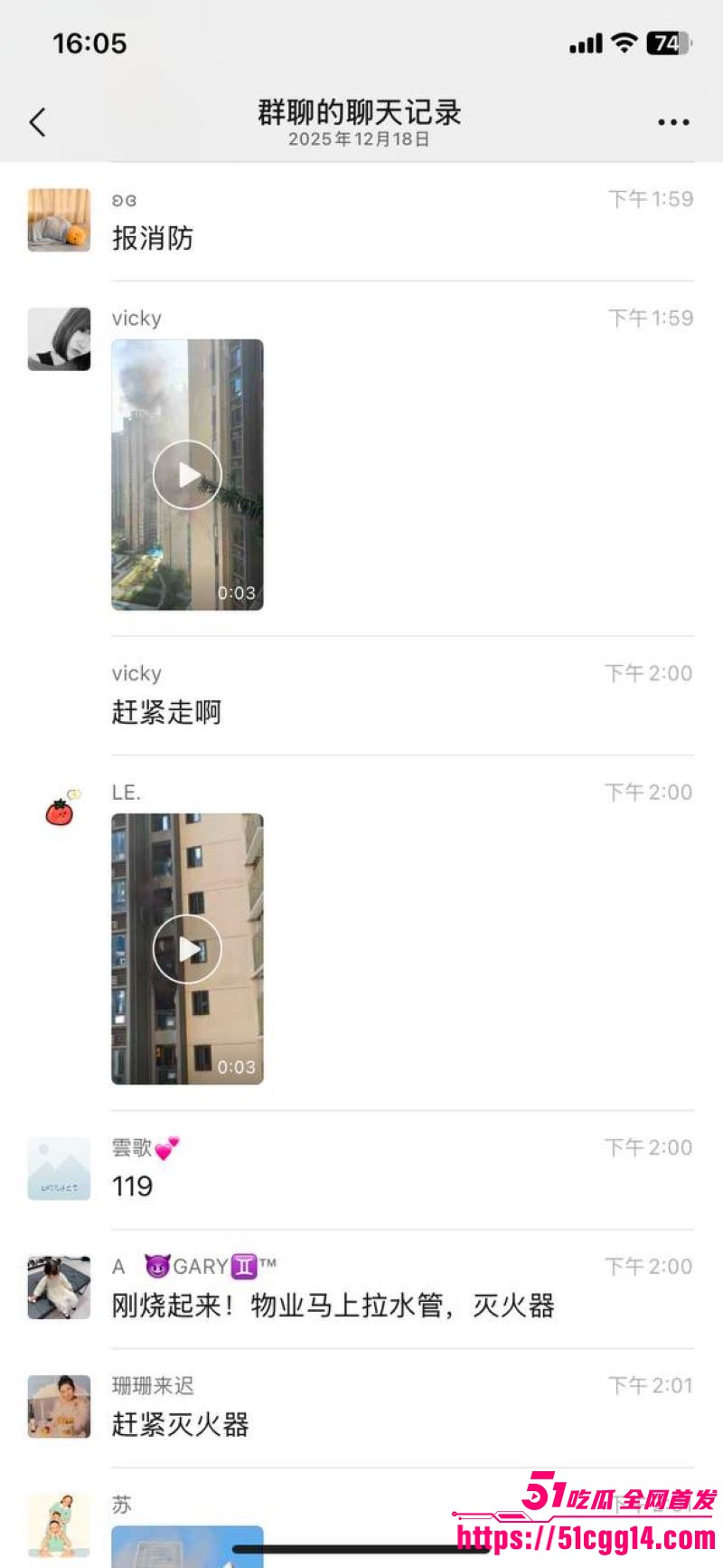广东珠海香洲区绿景玺悦湾小区业主酒后纵火烧房子 11