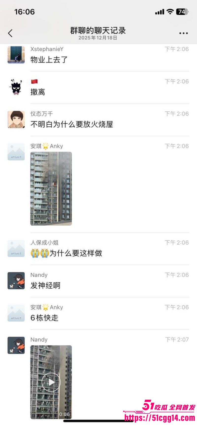 广东珠海香洲区绿景玺悦湾小区业主酒后纵火烧房子 13