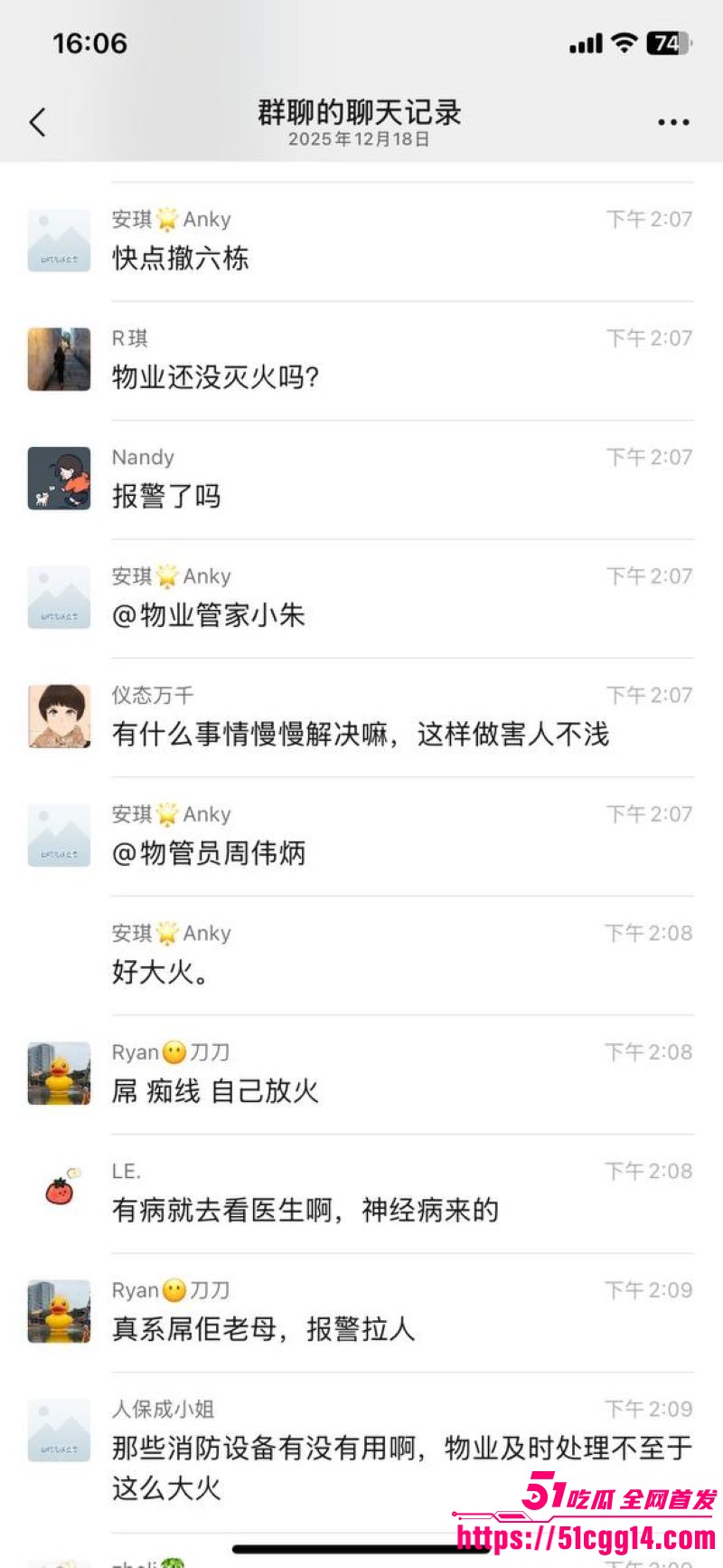 广东珠海香洲区绿景玺悦湾小区业主酒后纵火烧房子 14