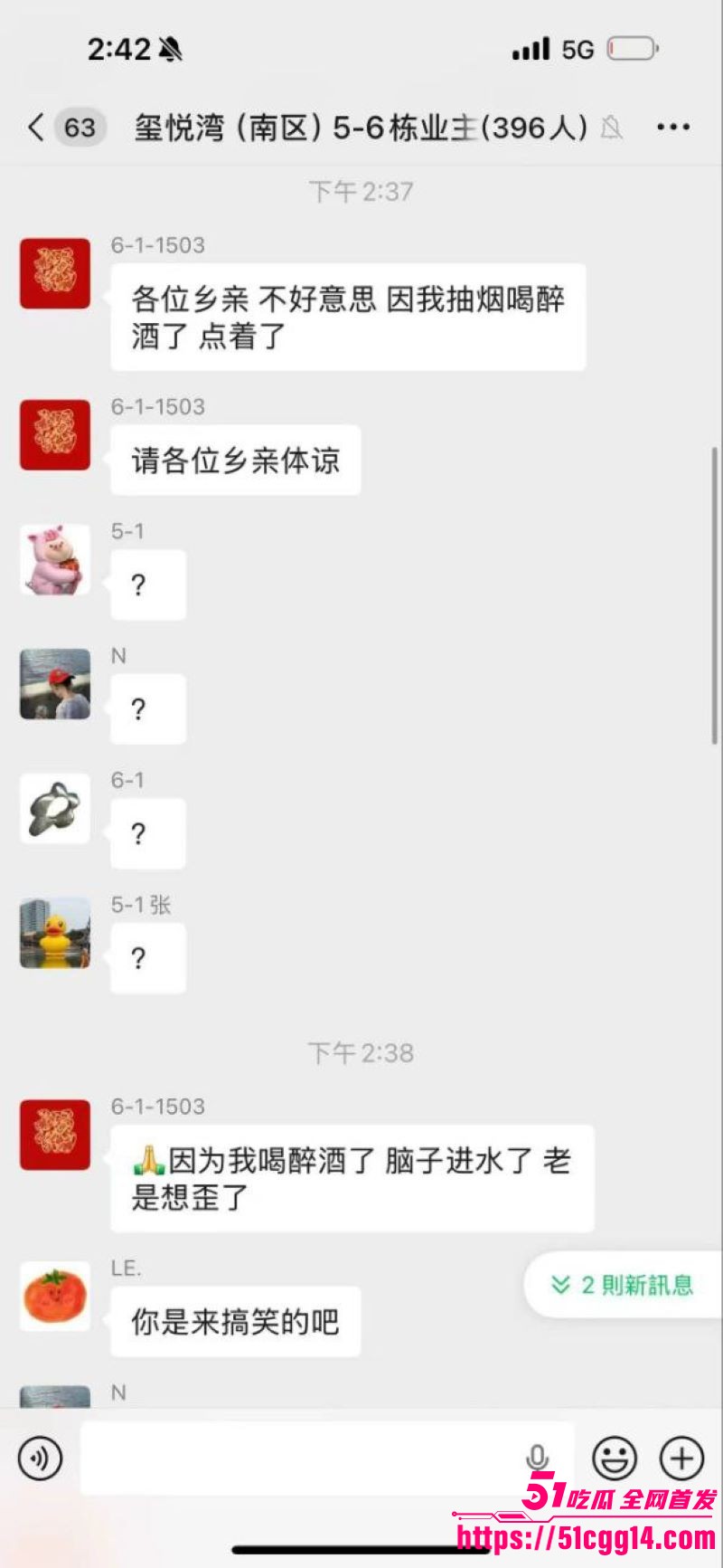 广东珠海香洲区绿景玺悦湾小区业主酒后纵火烧房子 21