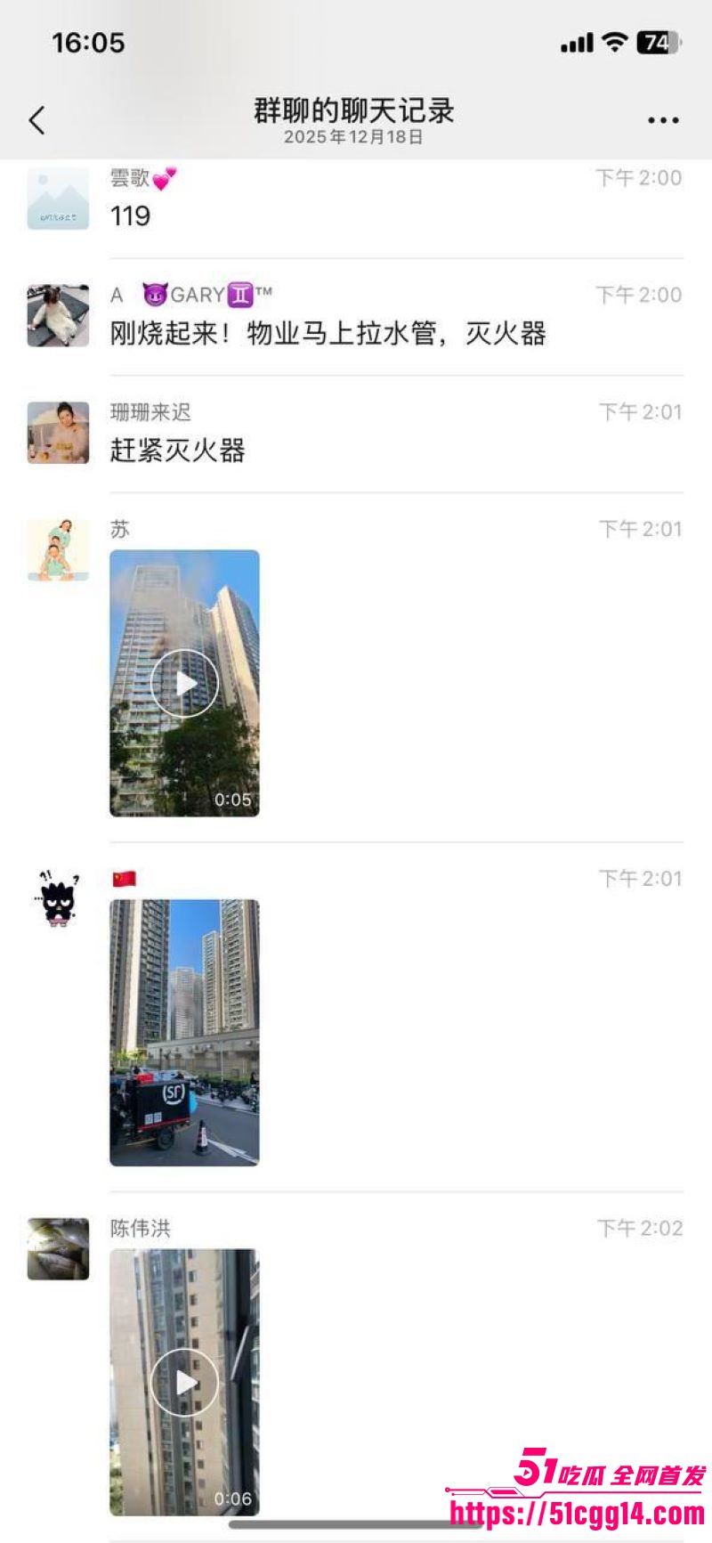 广东珠海香洲区绿景玺悦湾小区业主酒后纵火烧房子 22