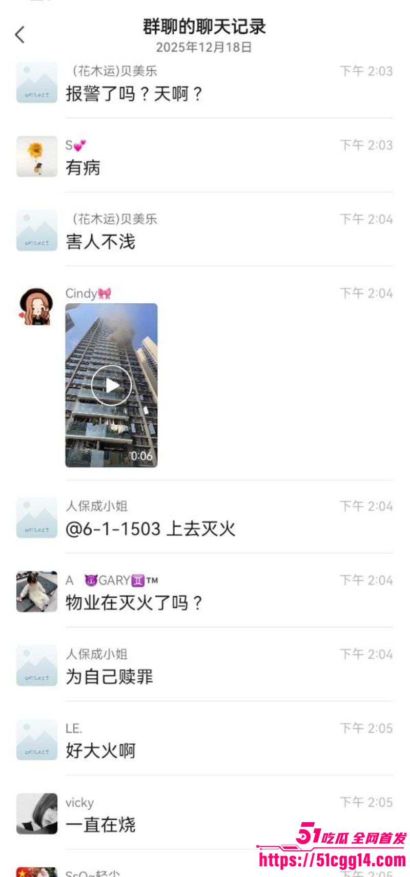 广东珠海香洲区绿景玺悦湾小区业主酒后纵火烧房子 16
