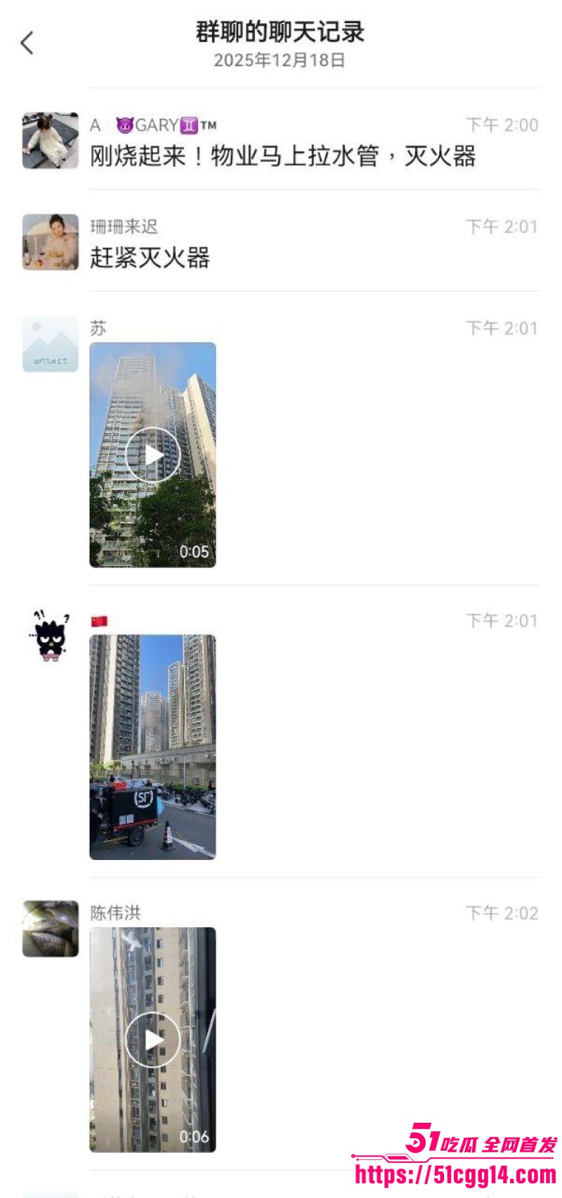 广东珠海香洲区绿景玺悦湾小区业主酒后纵火烧房子 15