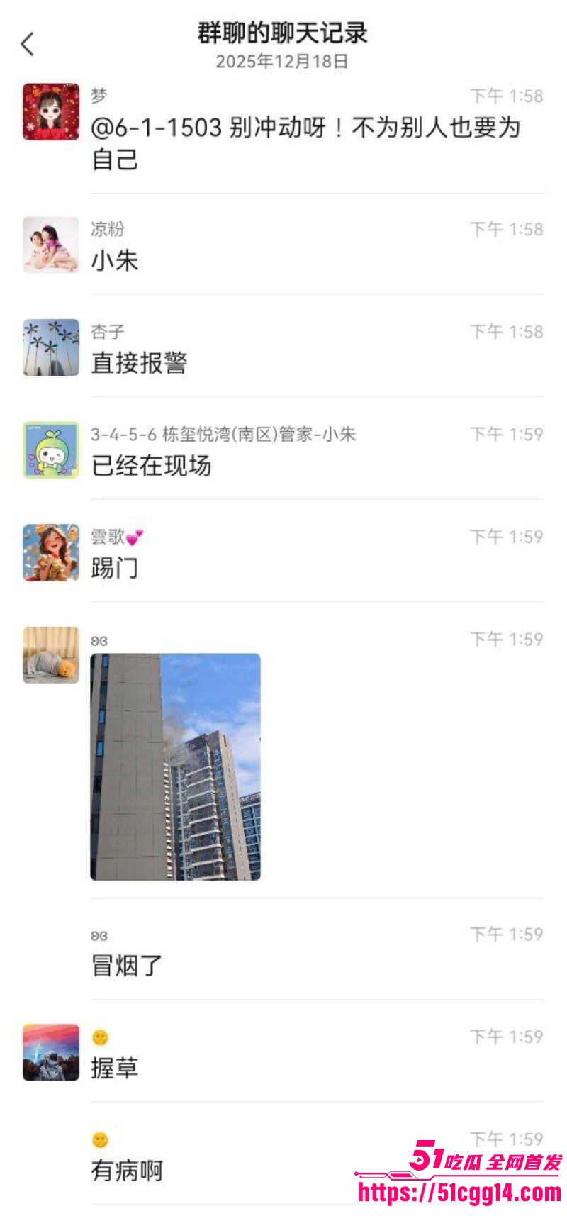 广东珠海香洲区绿景玺悦湾小区业主酒后纵火烧房子 17
