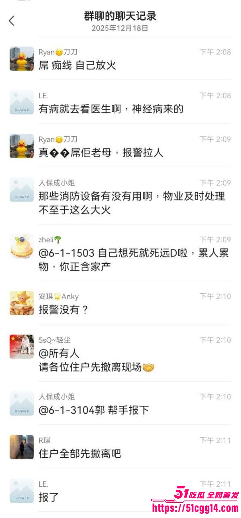 广东珠海香洲区绿景玺悦湾小区业主酒后纵火烧房子 19