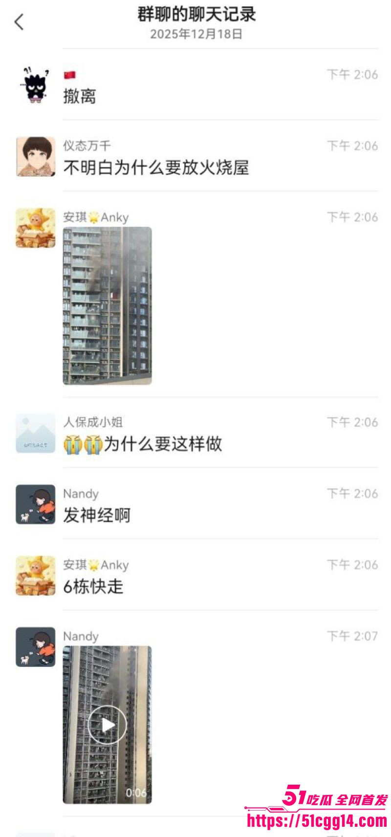 广东珠海香洲区绿景玺悦湾小区业主酒后纵火烧房子 18
