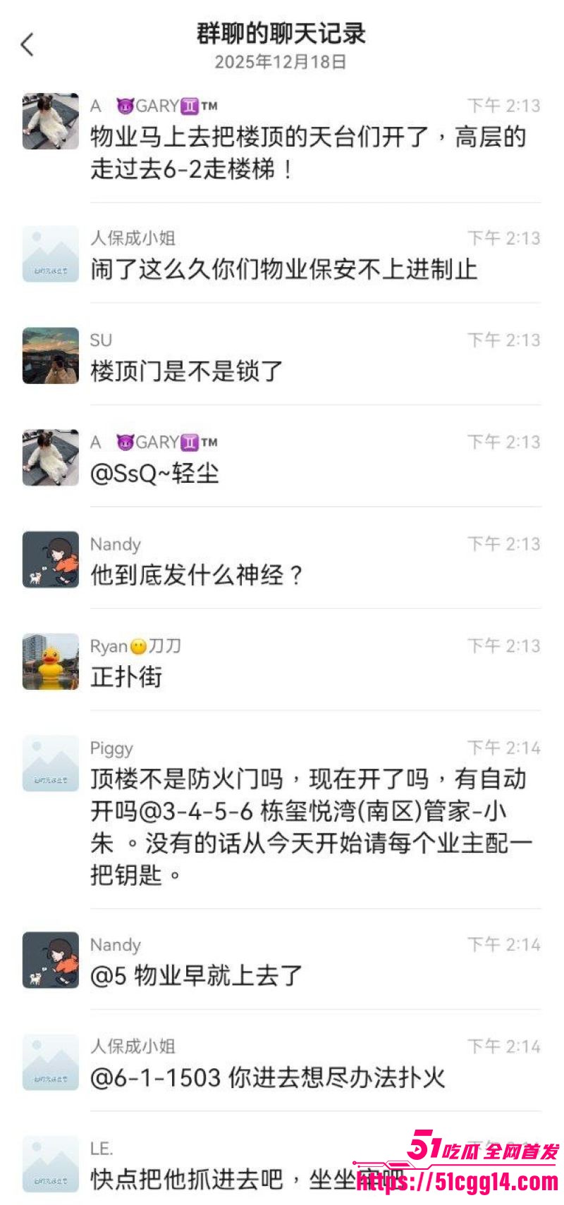 广东珠海香洲区绿景玺悦湾小区业主酒后纵火烧房子 20