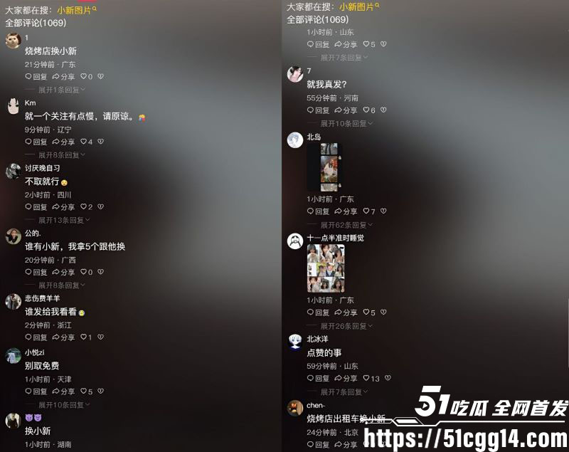 抖音百万粉网红小新塌房曝光 8