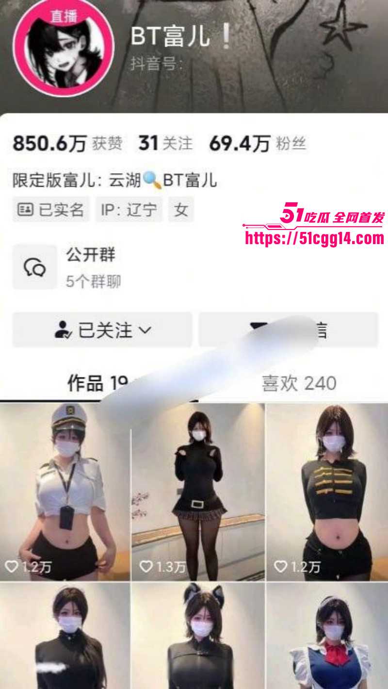 抖音新晋欲女 BT富儿 情趣内衣骚舞合集 巨乳晃到失焦 妖娆身姿曲线火辣 搔首弄姿令人心动！