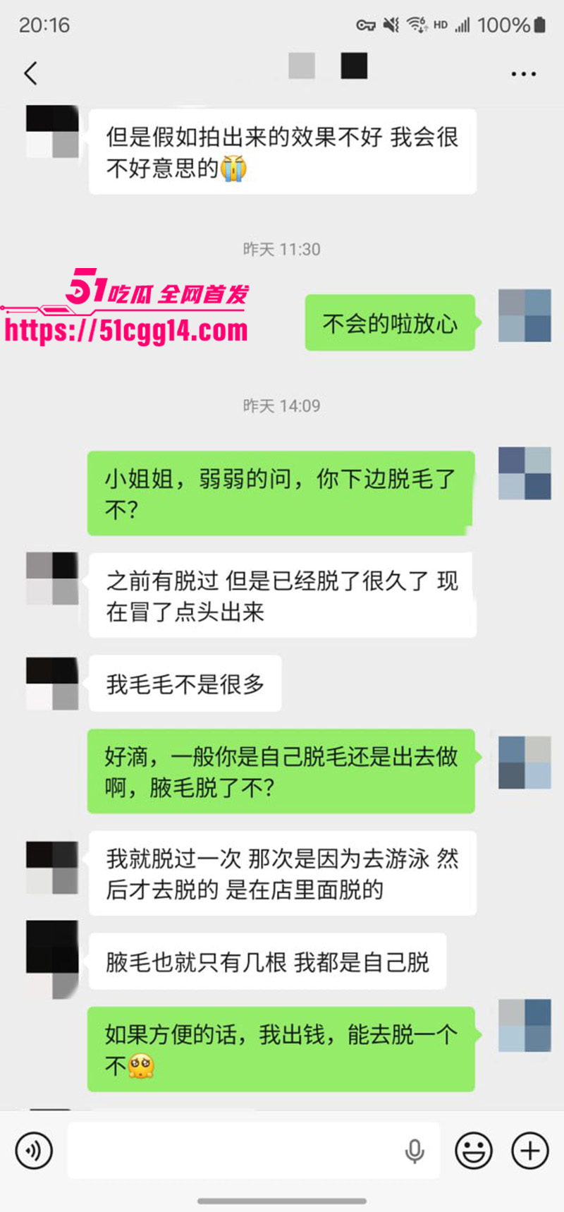 聊天记录2