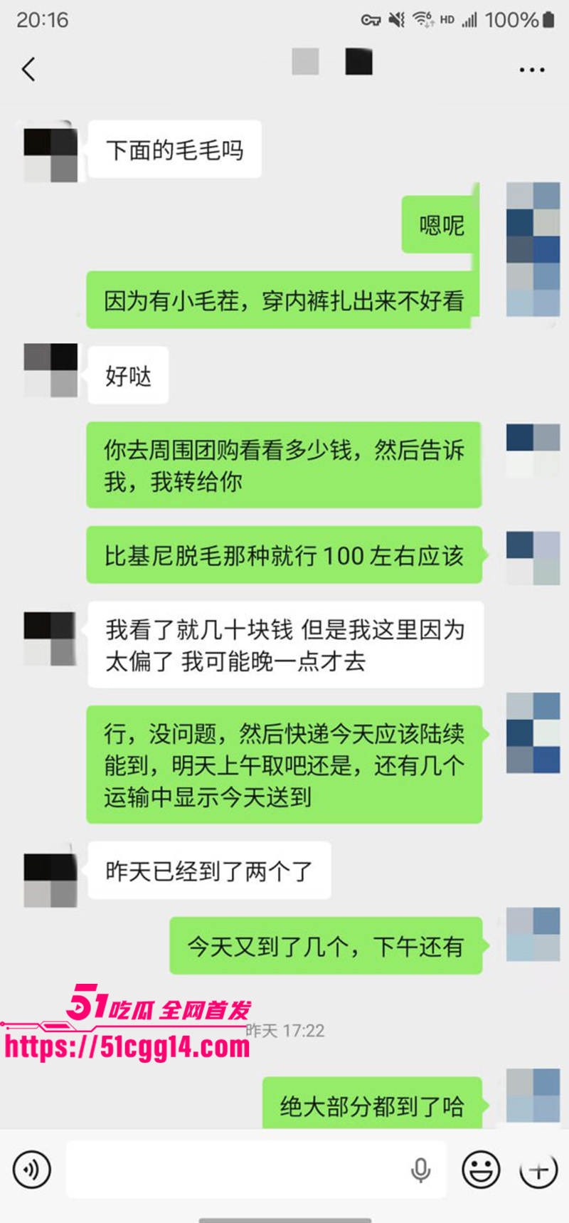 聊天记录3