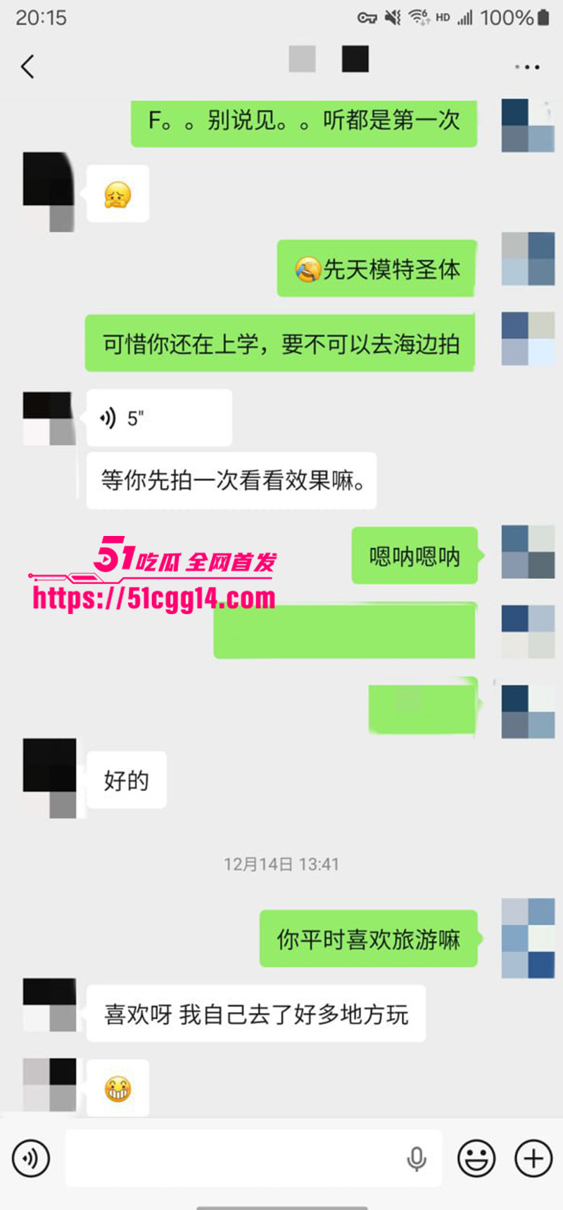 聊天记录4