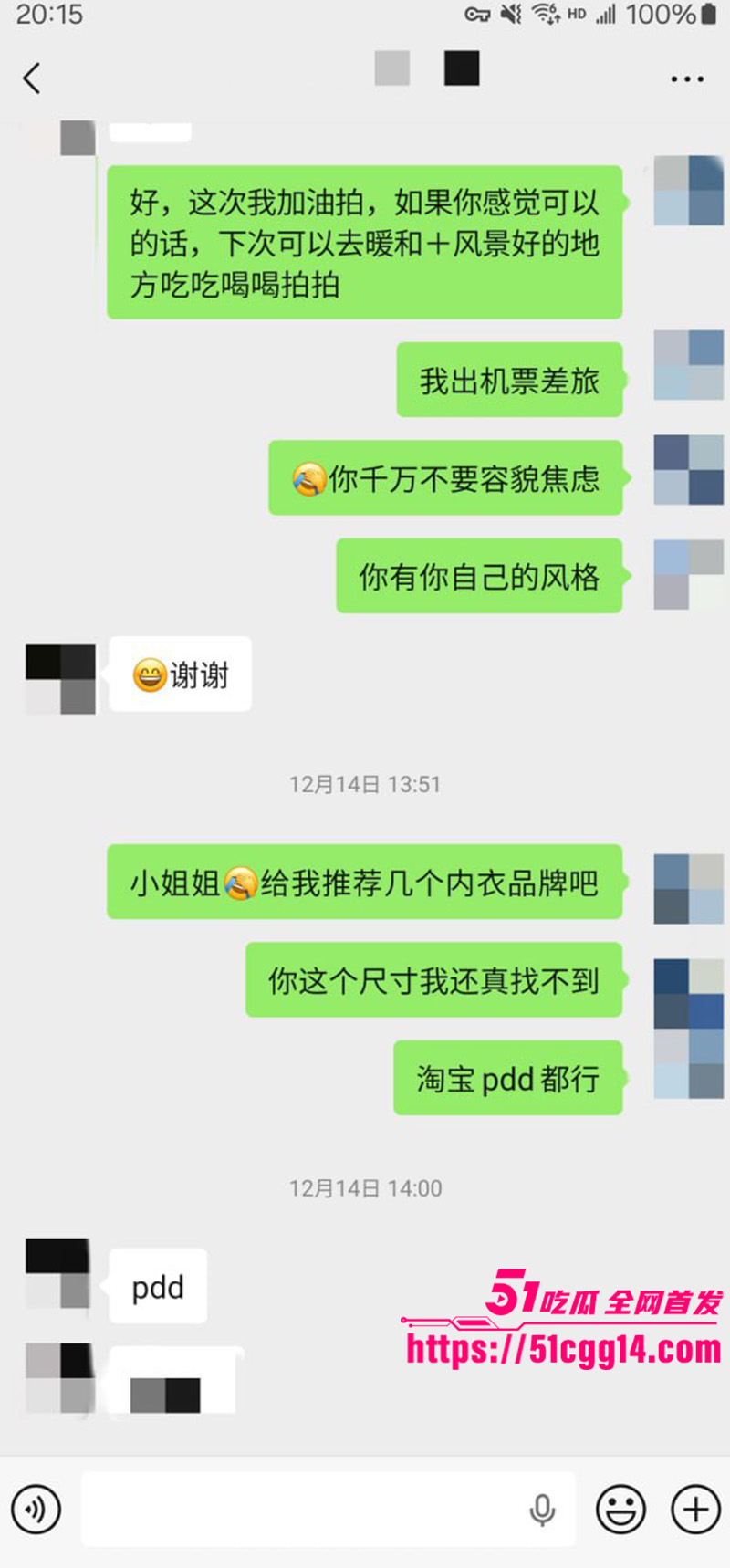 聊天记录5