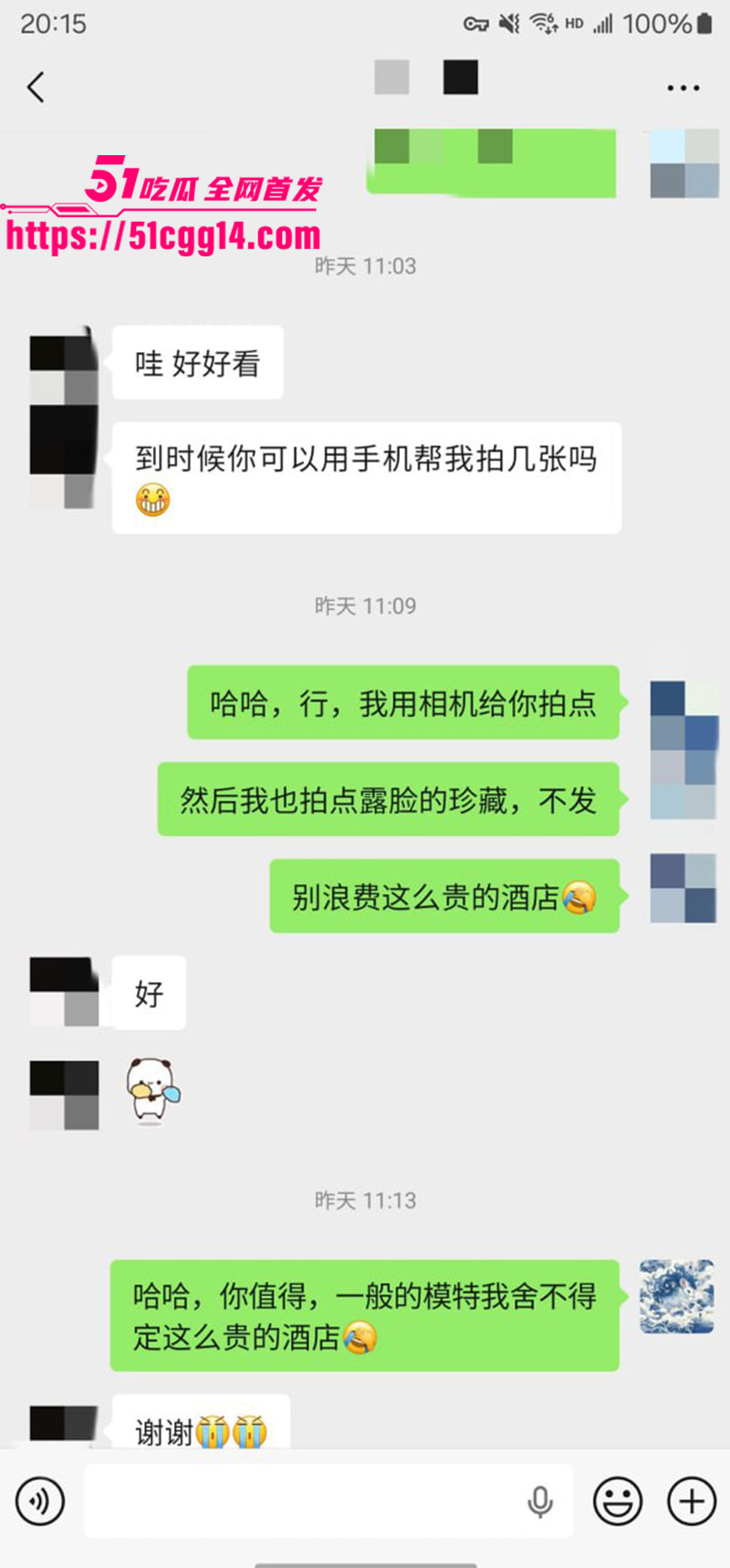 聊天记录1