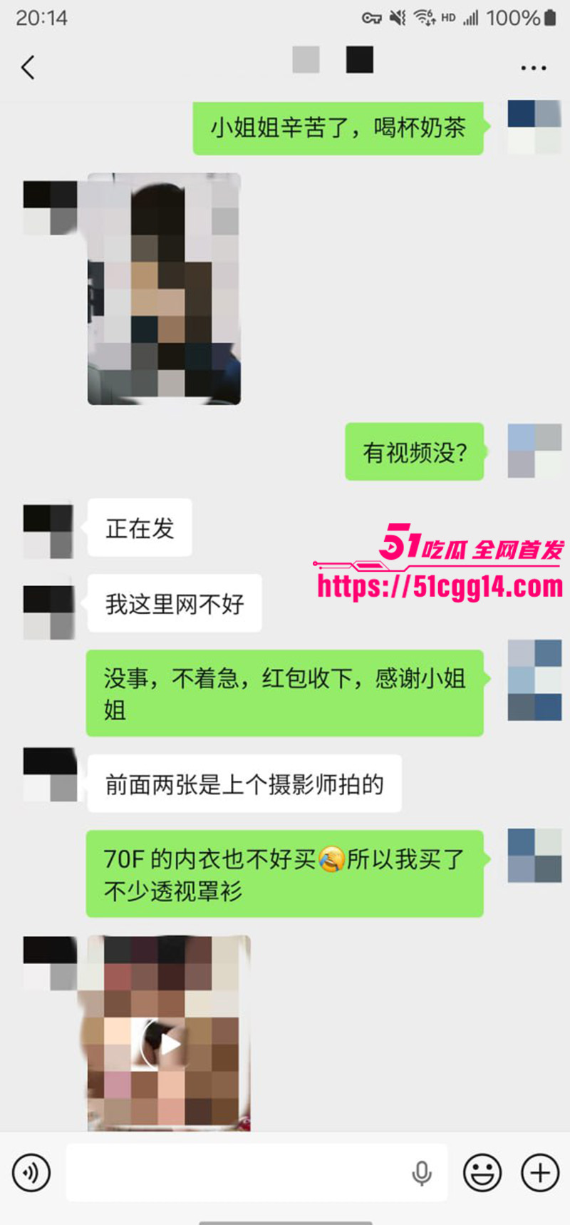聊天记录8