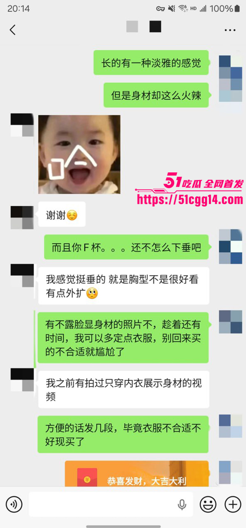 聊天记录9