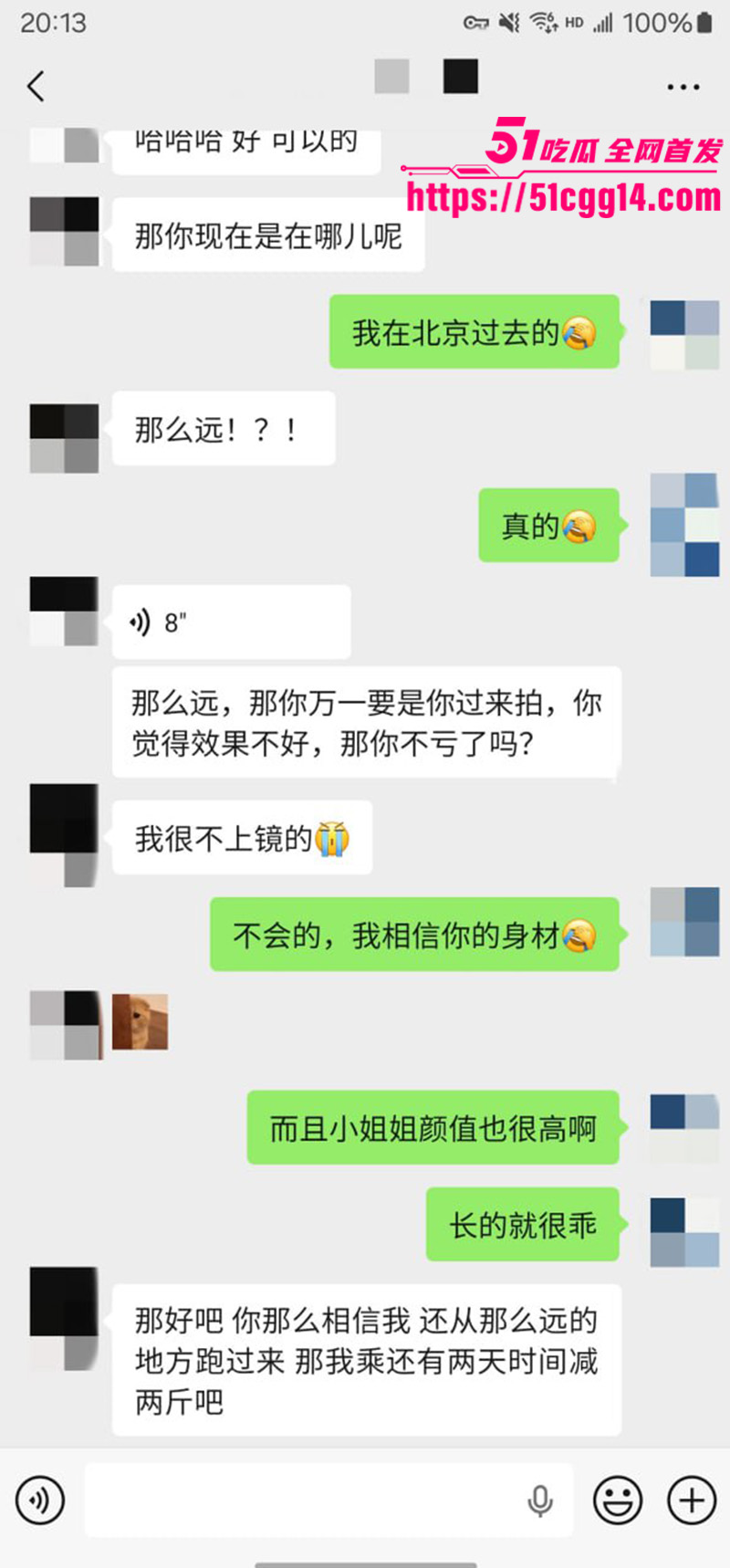 聊天记录10