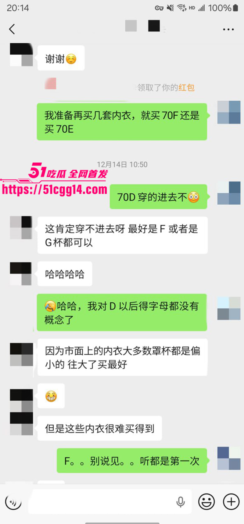 聊天记录6