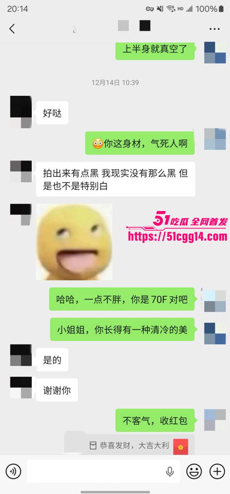 聊天记录7
