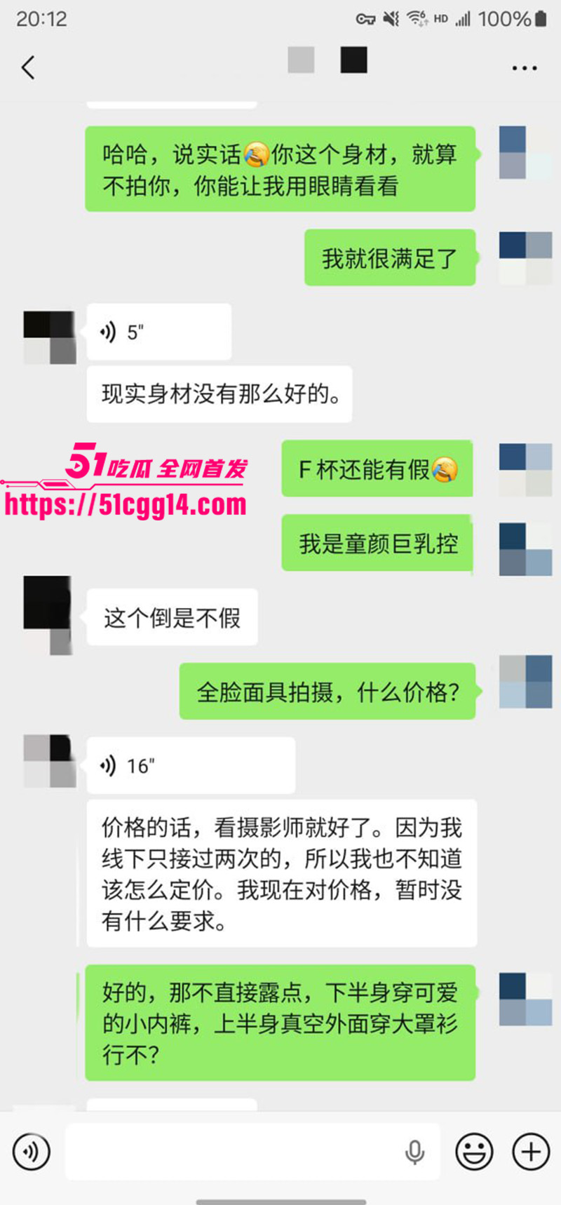 聊天记录15