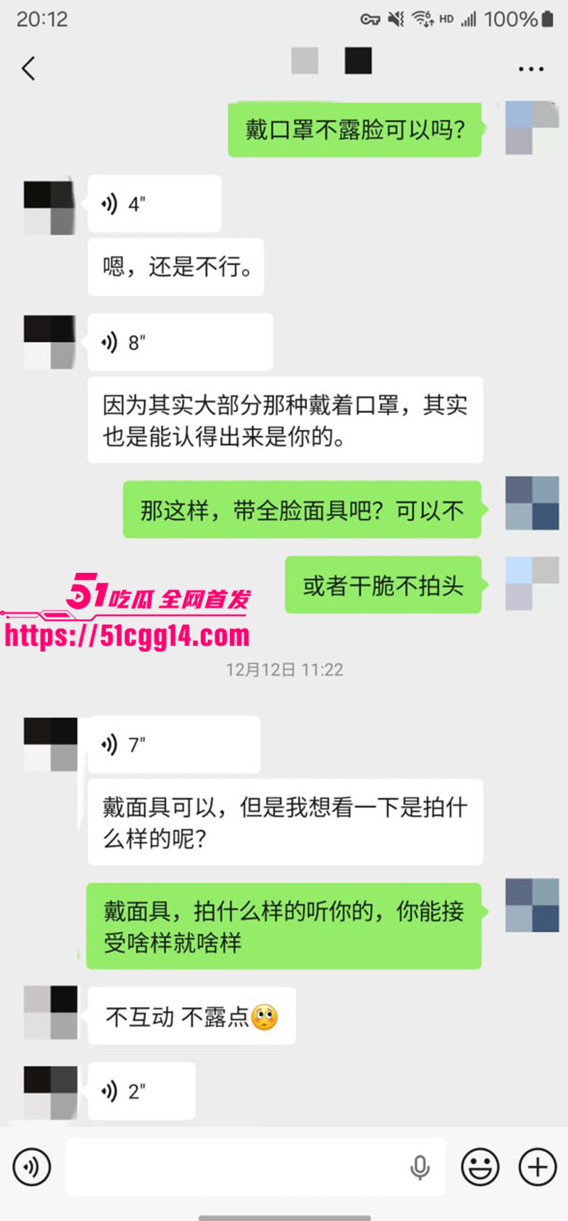 聊天记录16