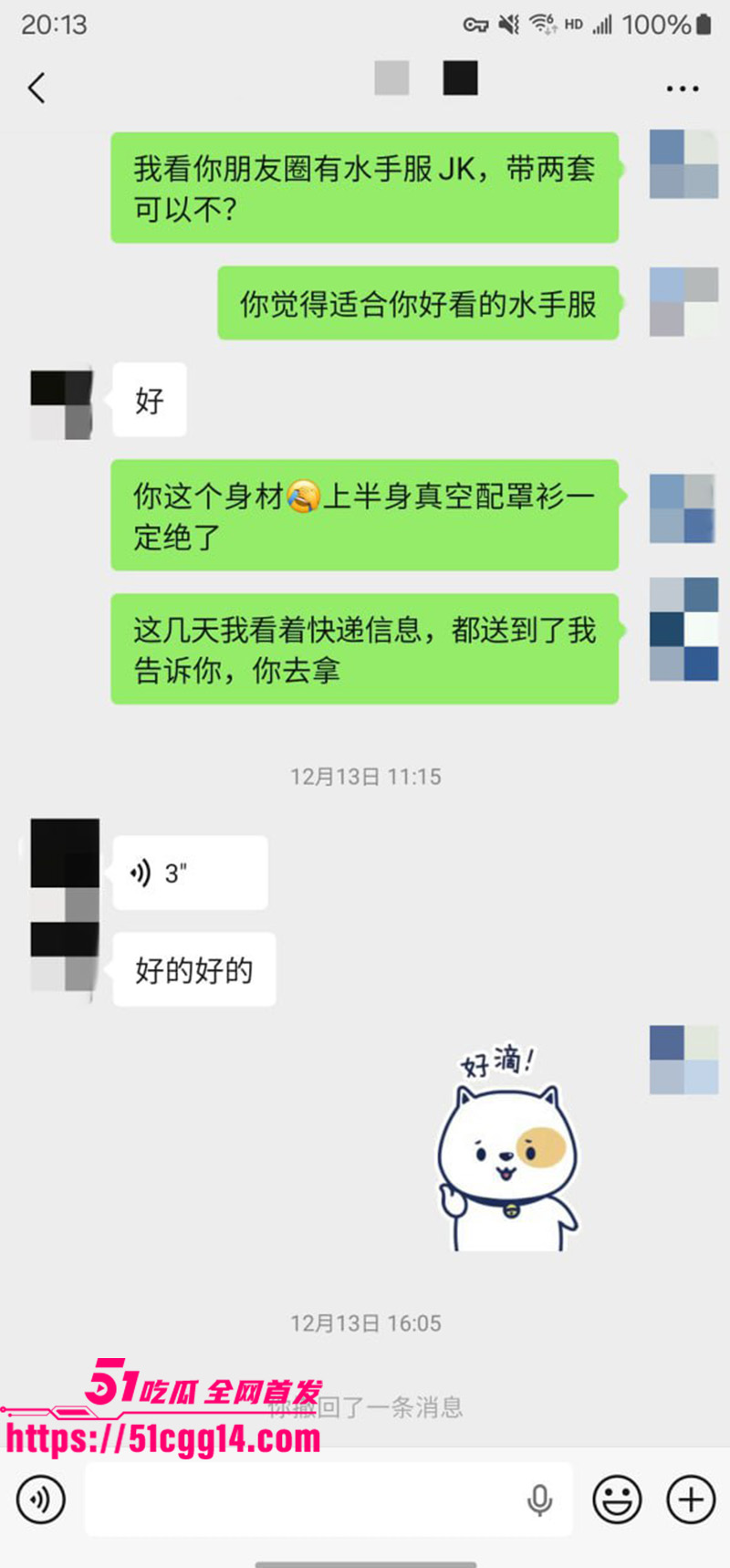 聊天记录12