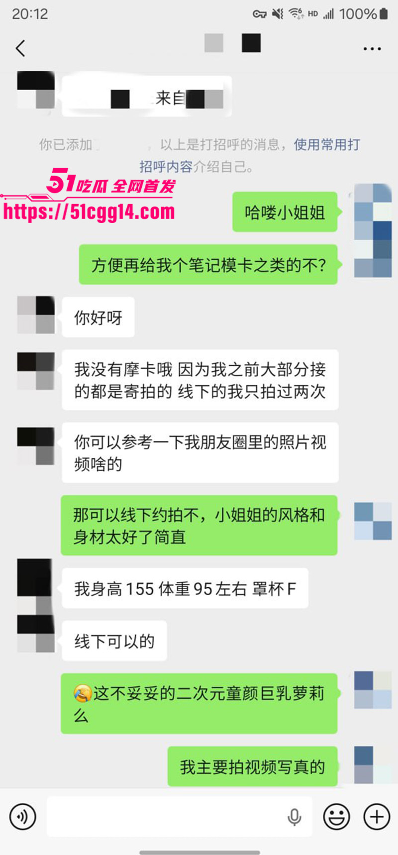聊天记录19