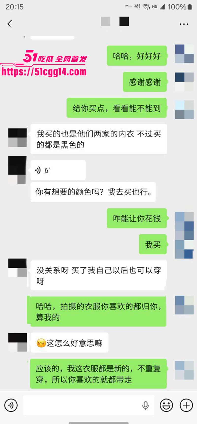 聊天记录18