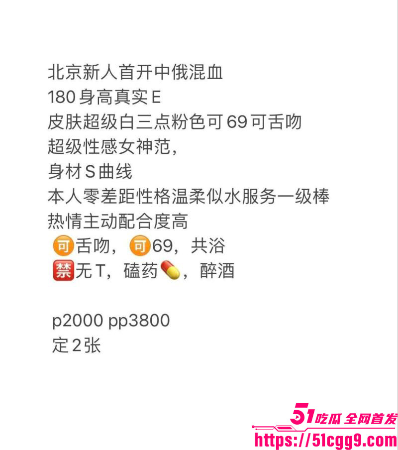 中俄免签后毛妹雪崩式涌入 8