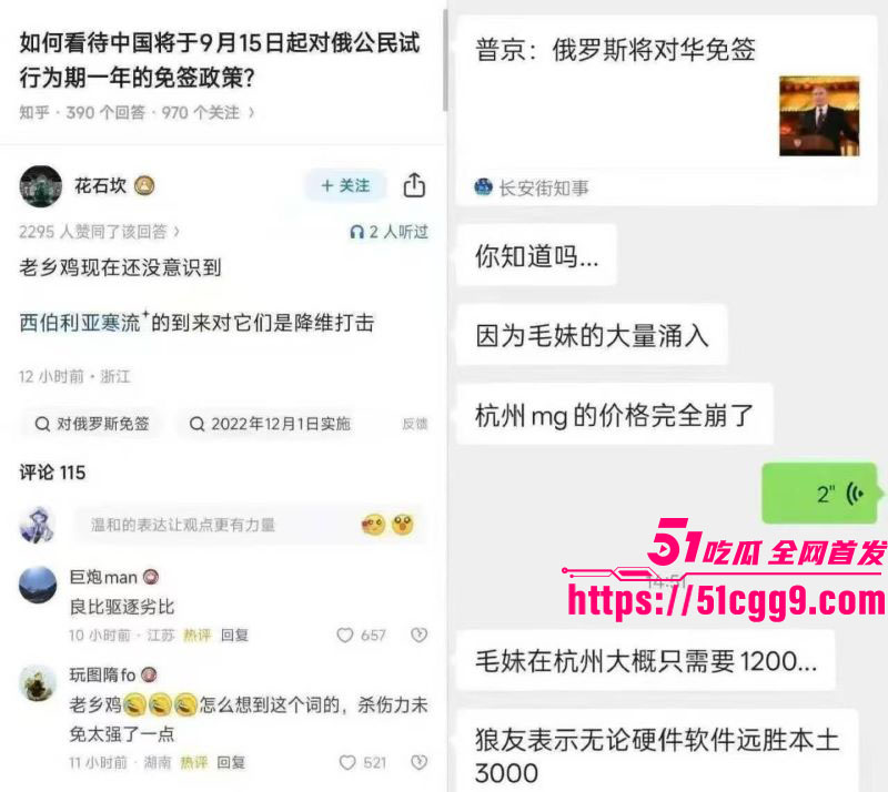 中俄免签后毛妹雪崩式涌入 10