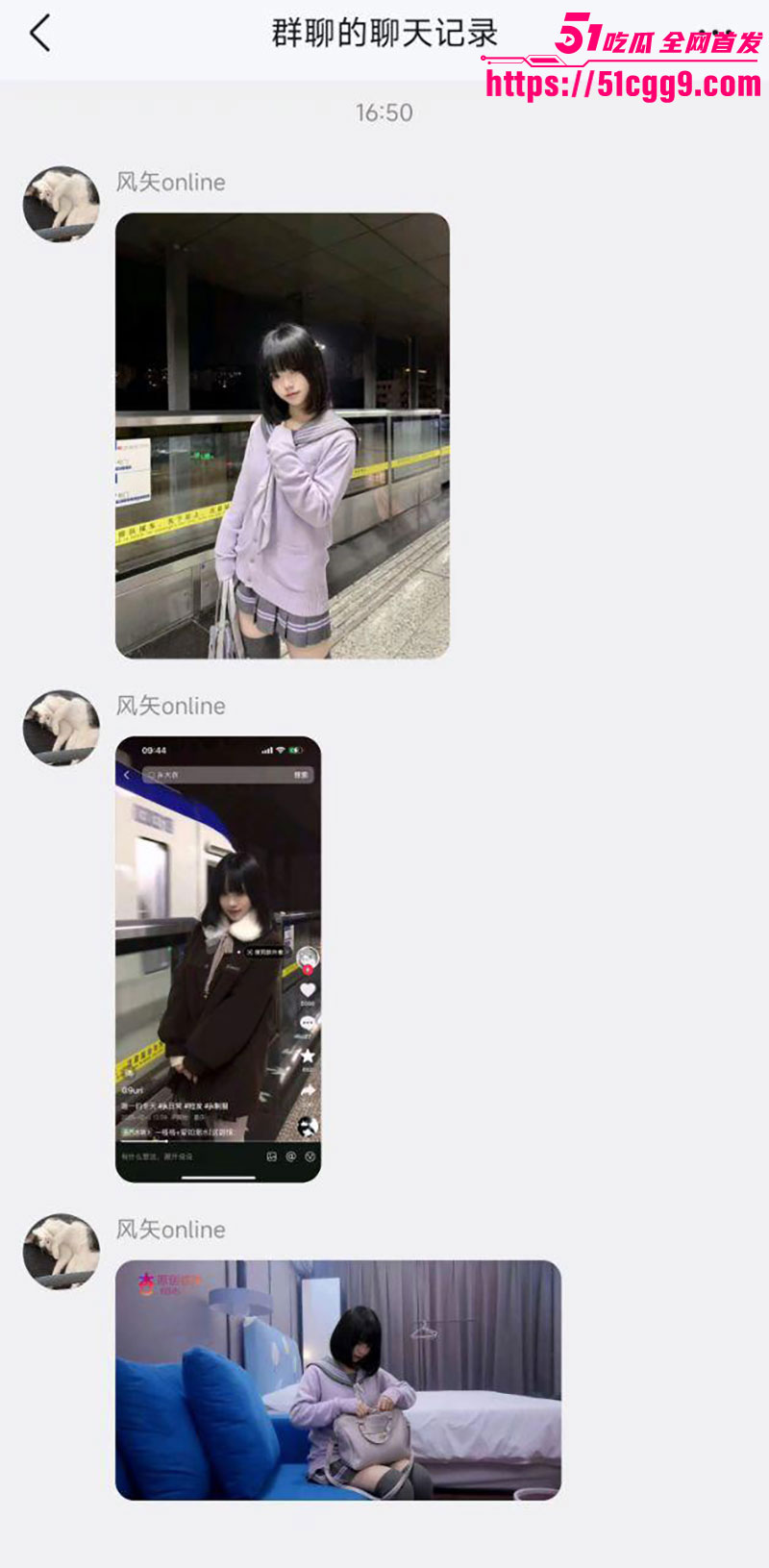 抖音30万粉网红9uri下海事件7