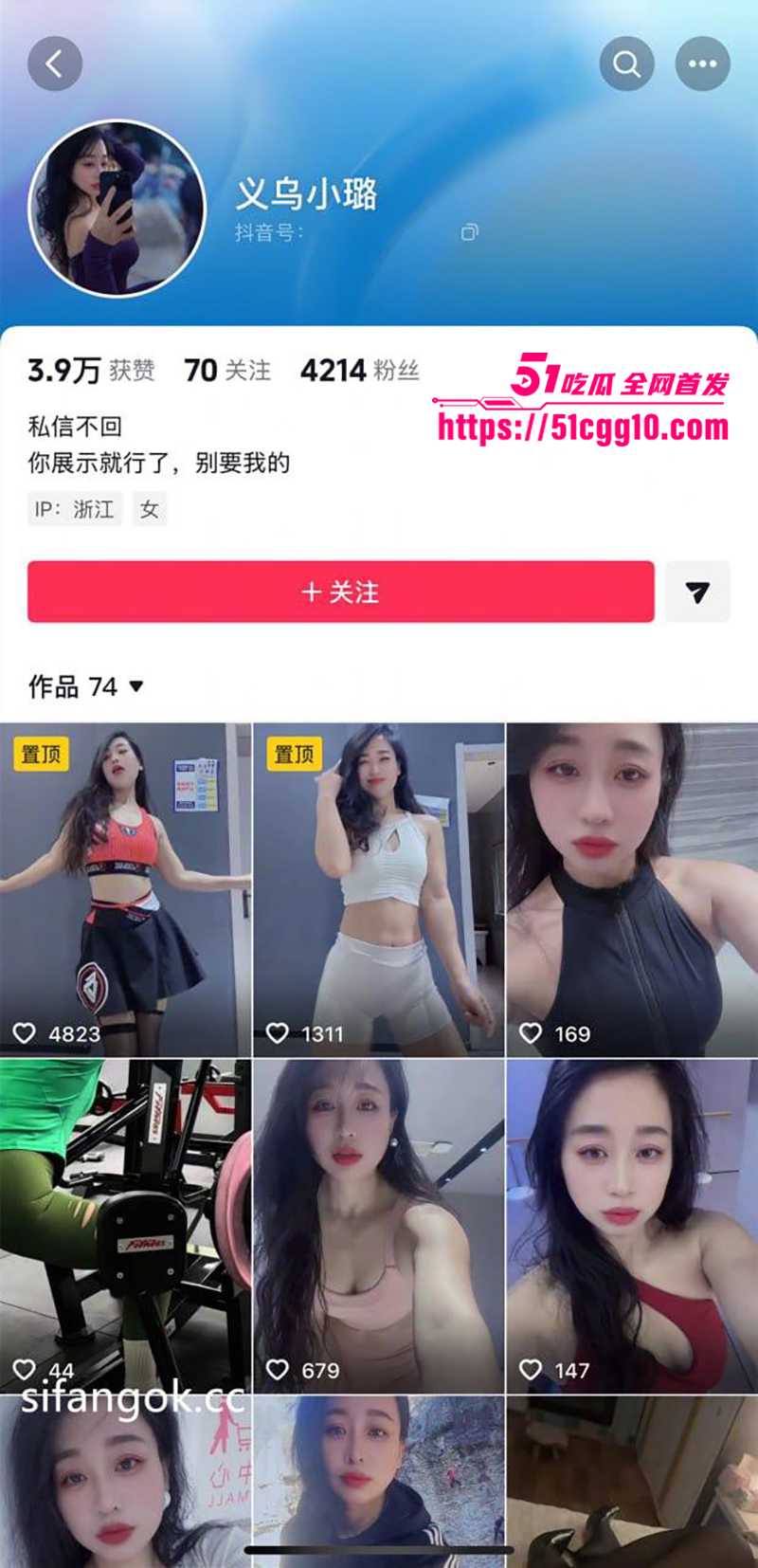浙江义乌抖音健身舞蹈博主王璐不雅视频曝光1拷贝