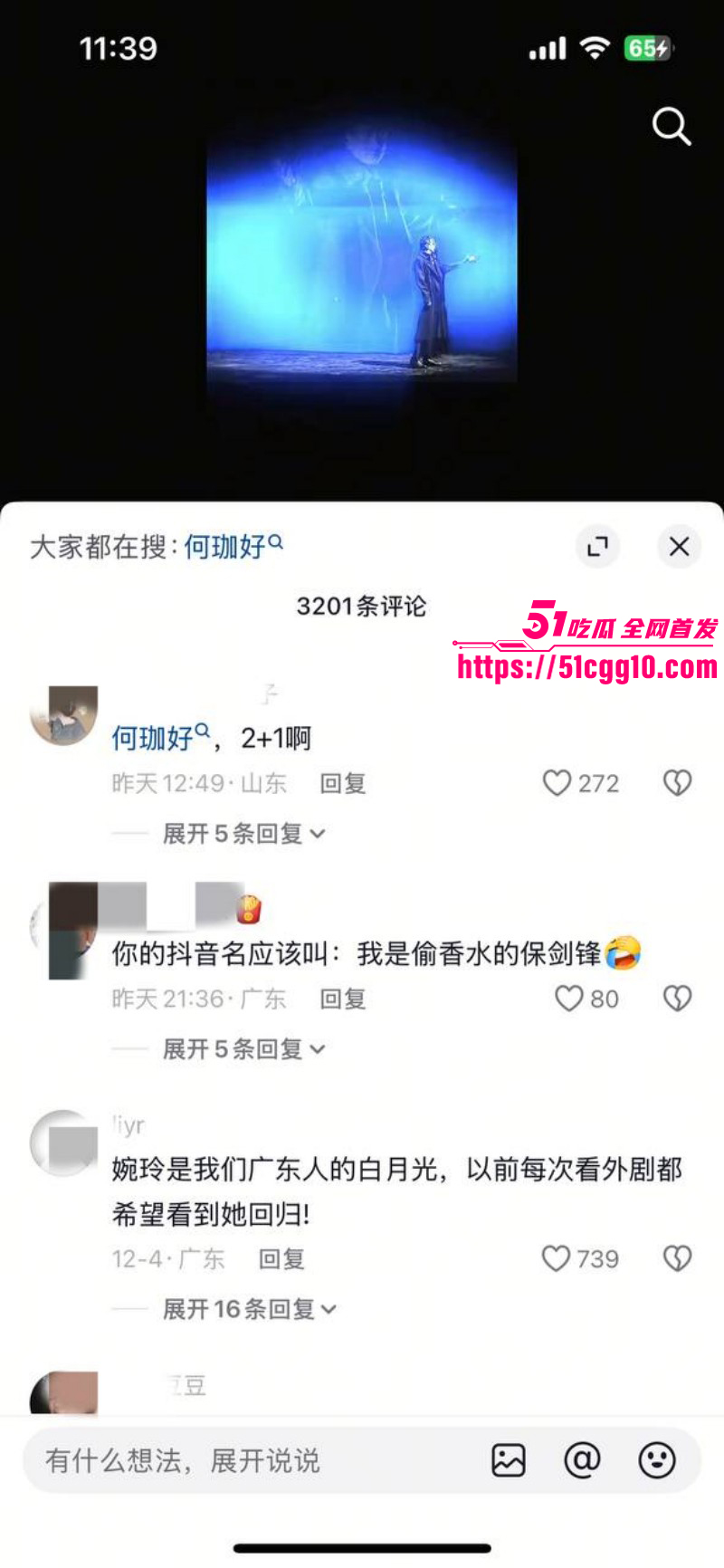 男演员保剑锋被前任黄慧颐直播曝光031