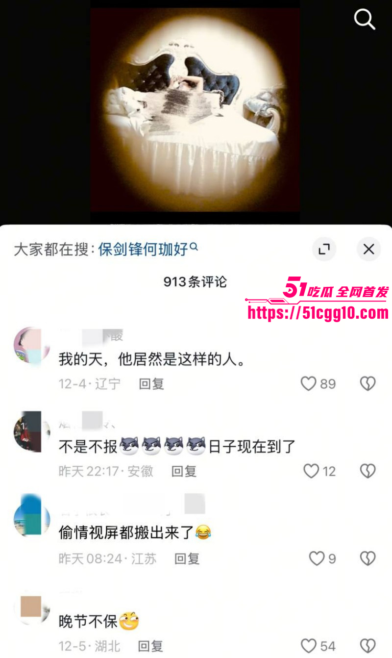 男演员保剑锋被前任黄慧颐直播曝光032
