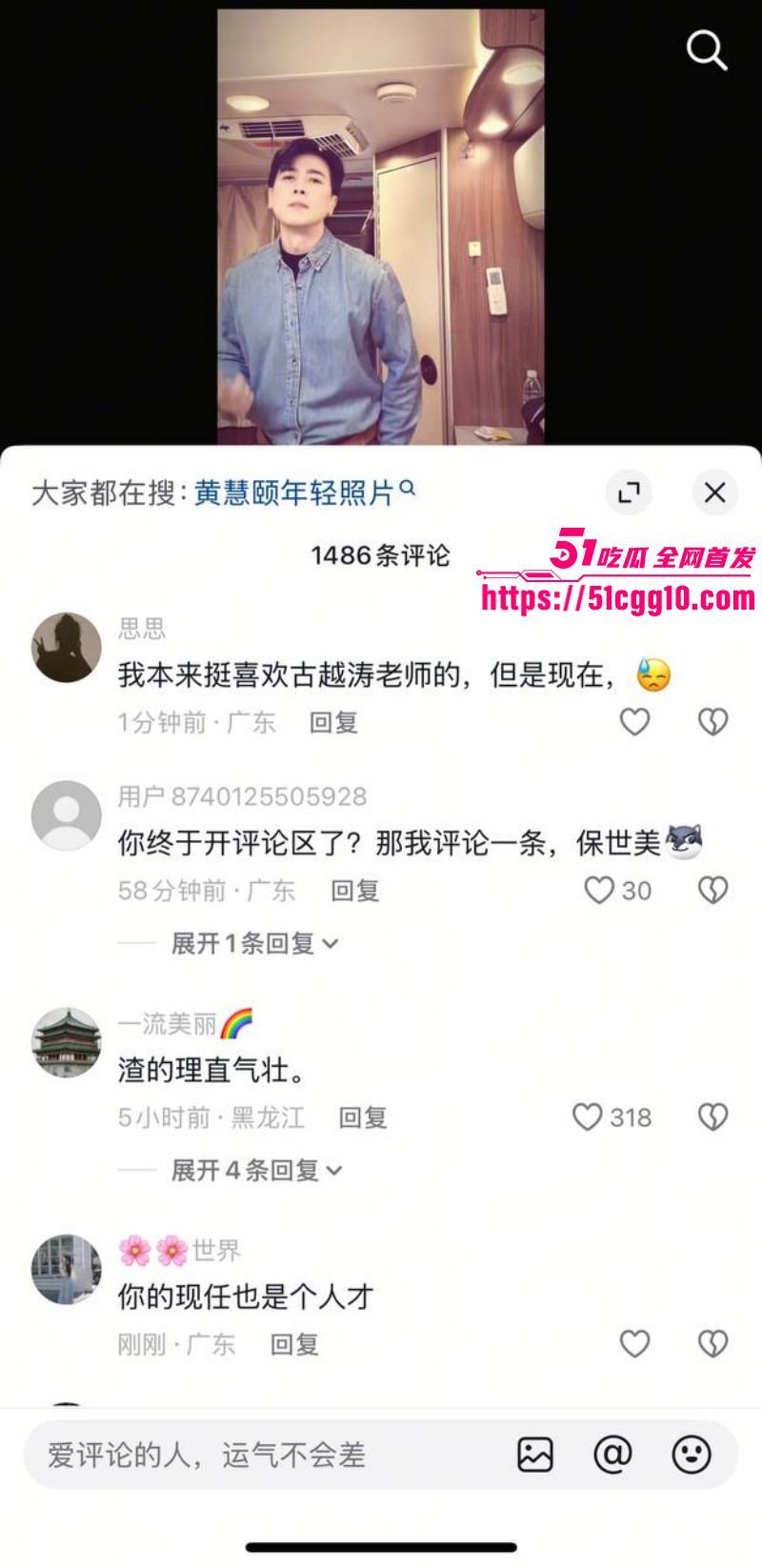 男演员保剑锋被前任黄慧颐直播曝光033