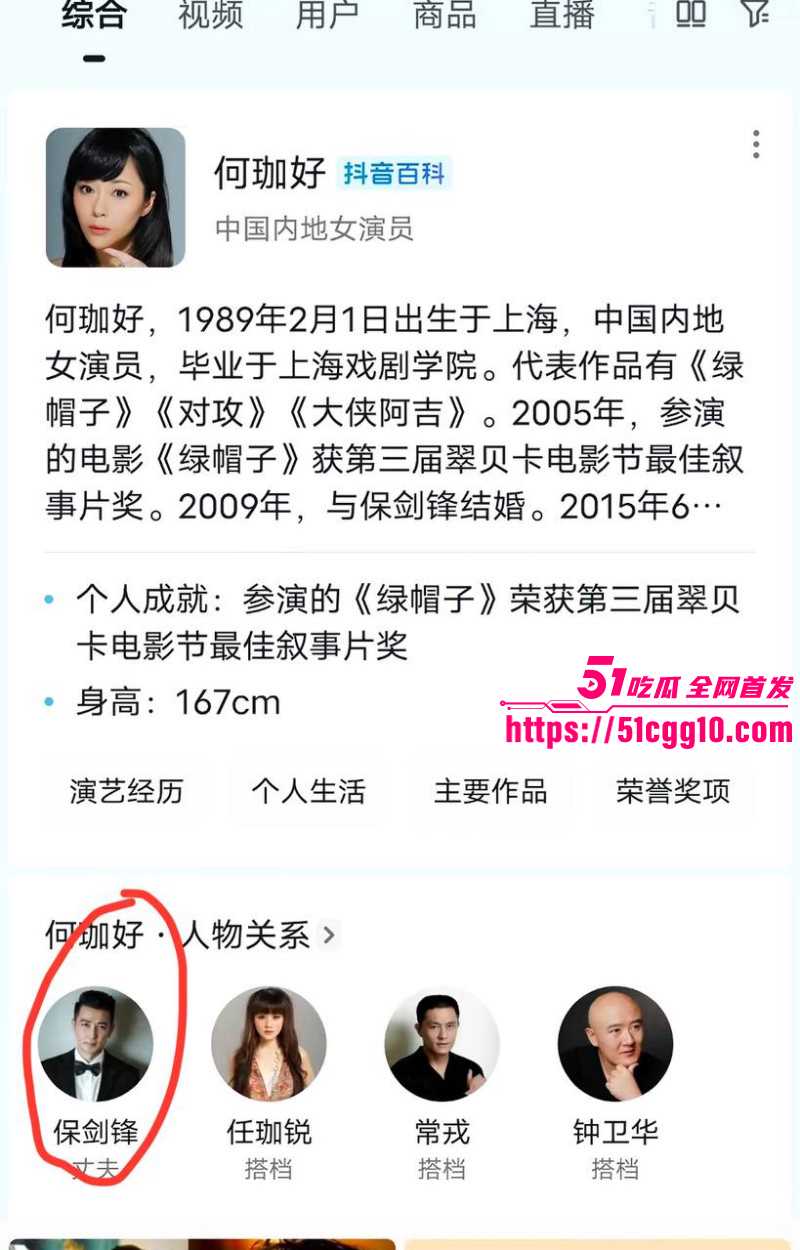 男演员保剑锋被前任黄慧颐直播曝光07