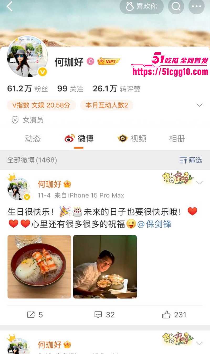男演员保剑锋被前任黄慧颐直播曝光08