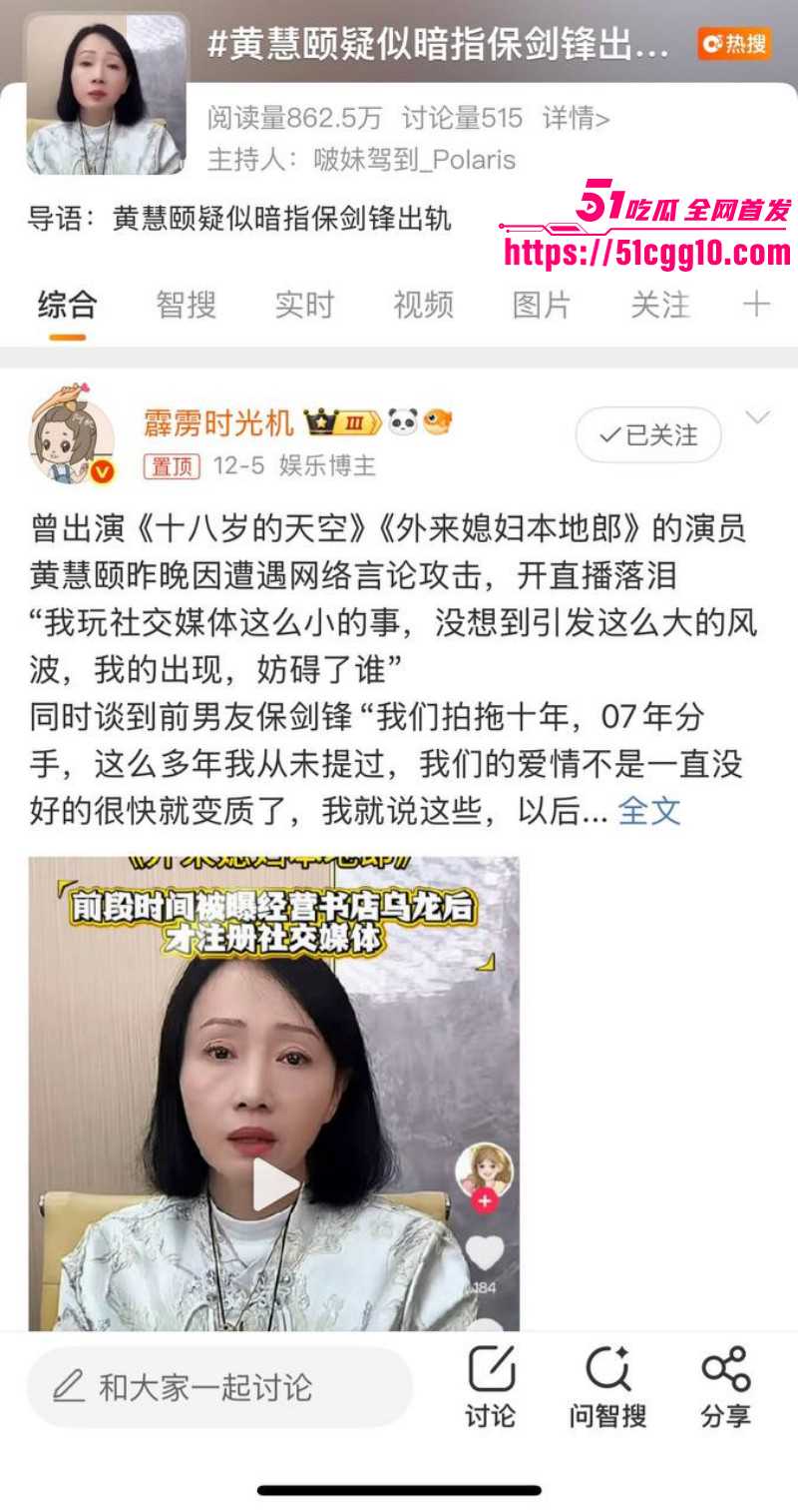 内娱男演员 保剑锋 被前任直播含泪控诉 偷香水送小三 分手后引导粉丝网暴 酒店出轨视频独家曝光！