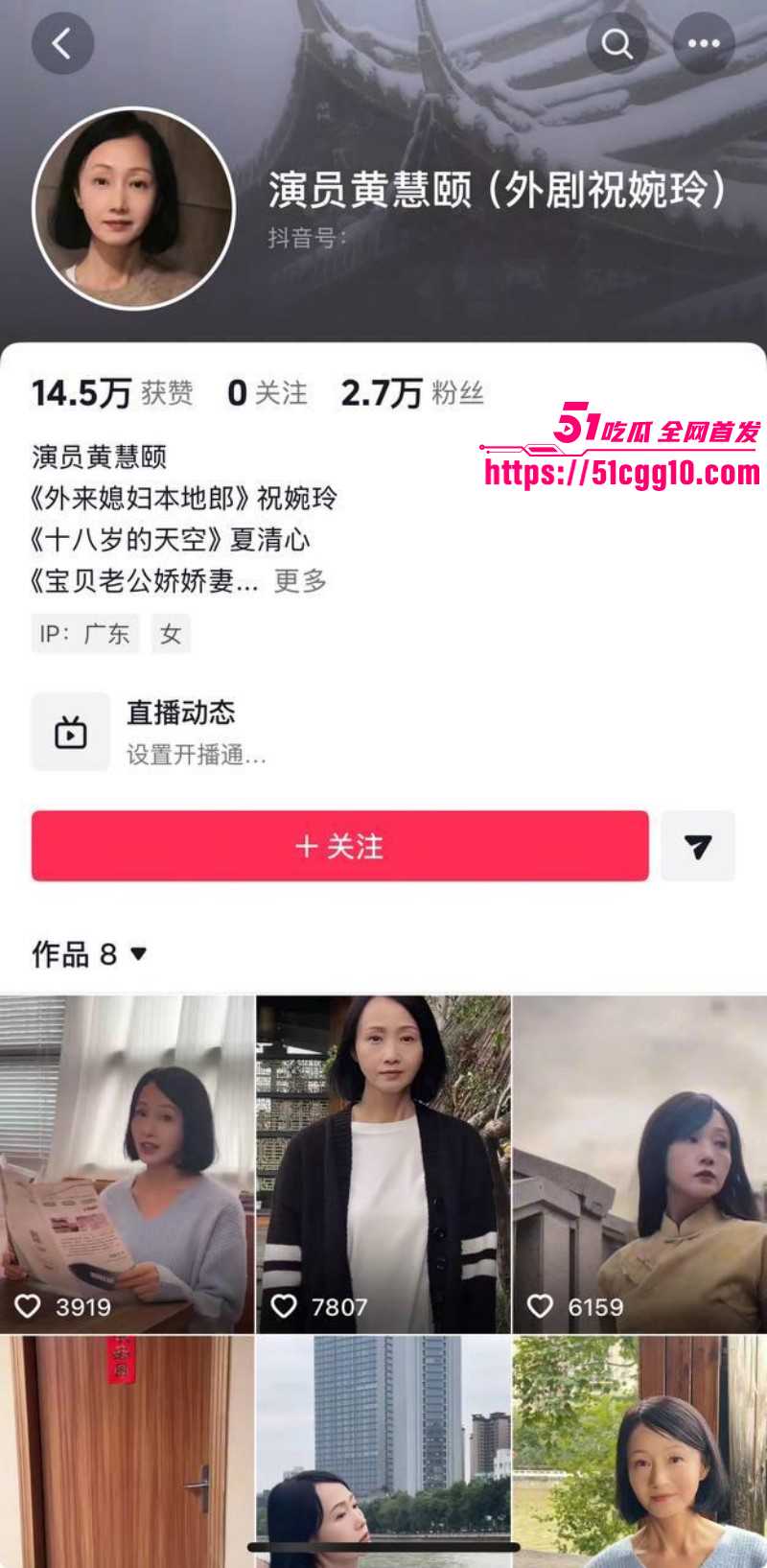 男演员保剑锋被前任黄慧颐直播曝光03