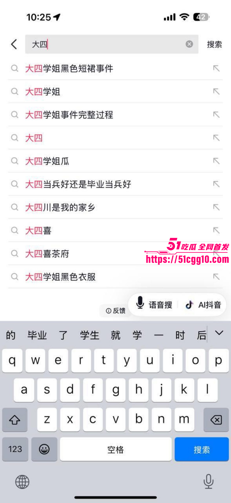 抖音爆火黑色短裙大四学姐 高端外围颜值美若天仙 与小宝探花共同出境 淫骚模样令万人疯求！