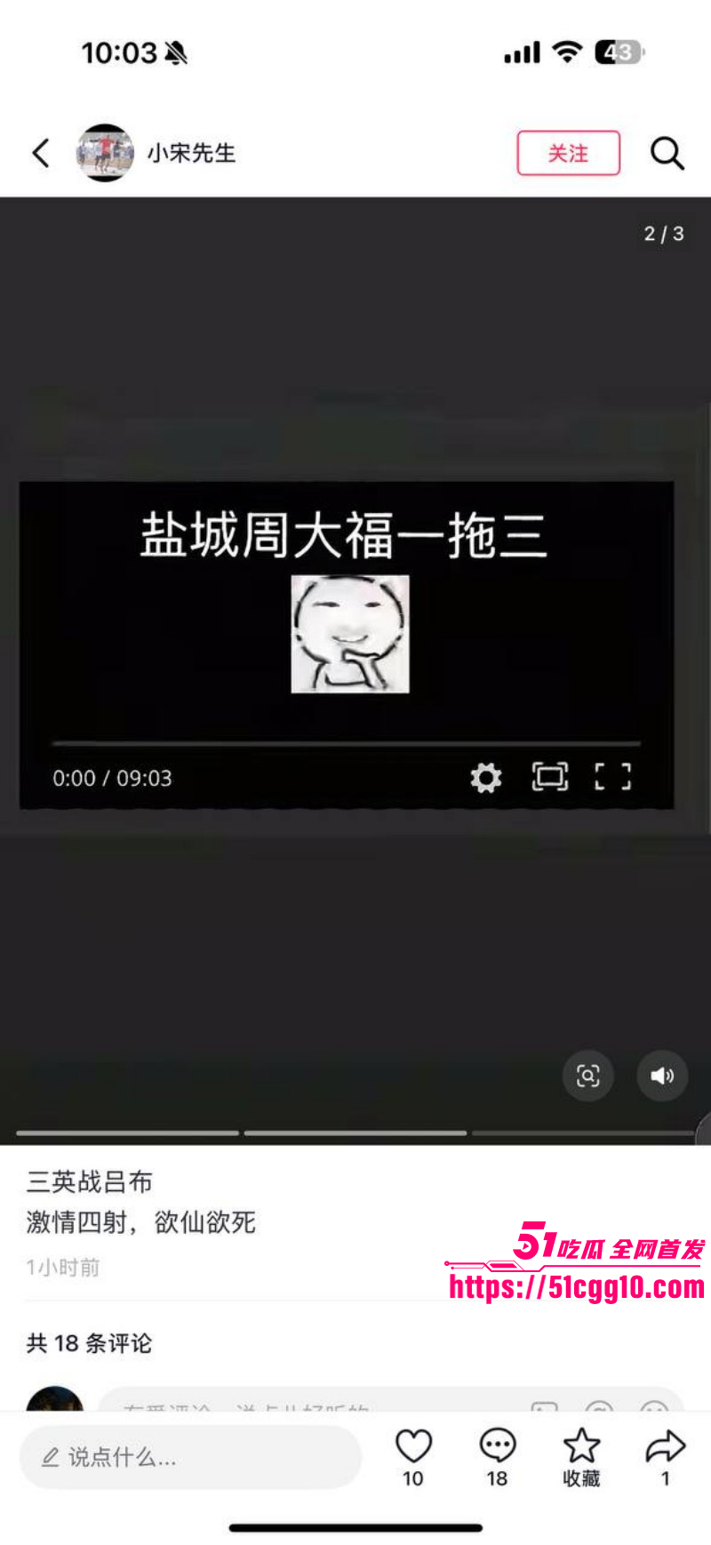 盐城射阳周大福一拖三视频完整版012