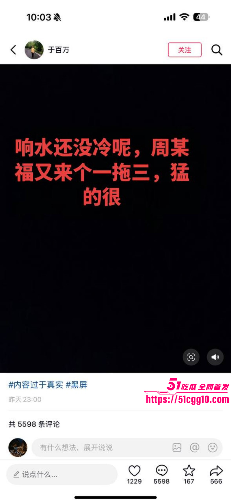 盐城射阳周大福一拖三视频完整版013