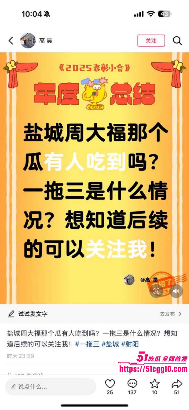 盐城射阳周大福一拖三视频完整版09
