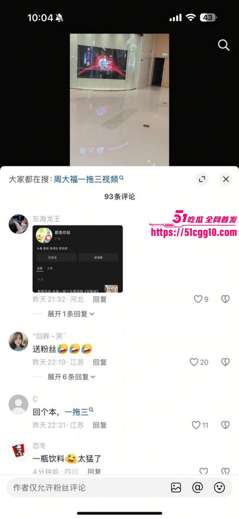 盐城射阳周大福一拖三视频完整版017