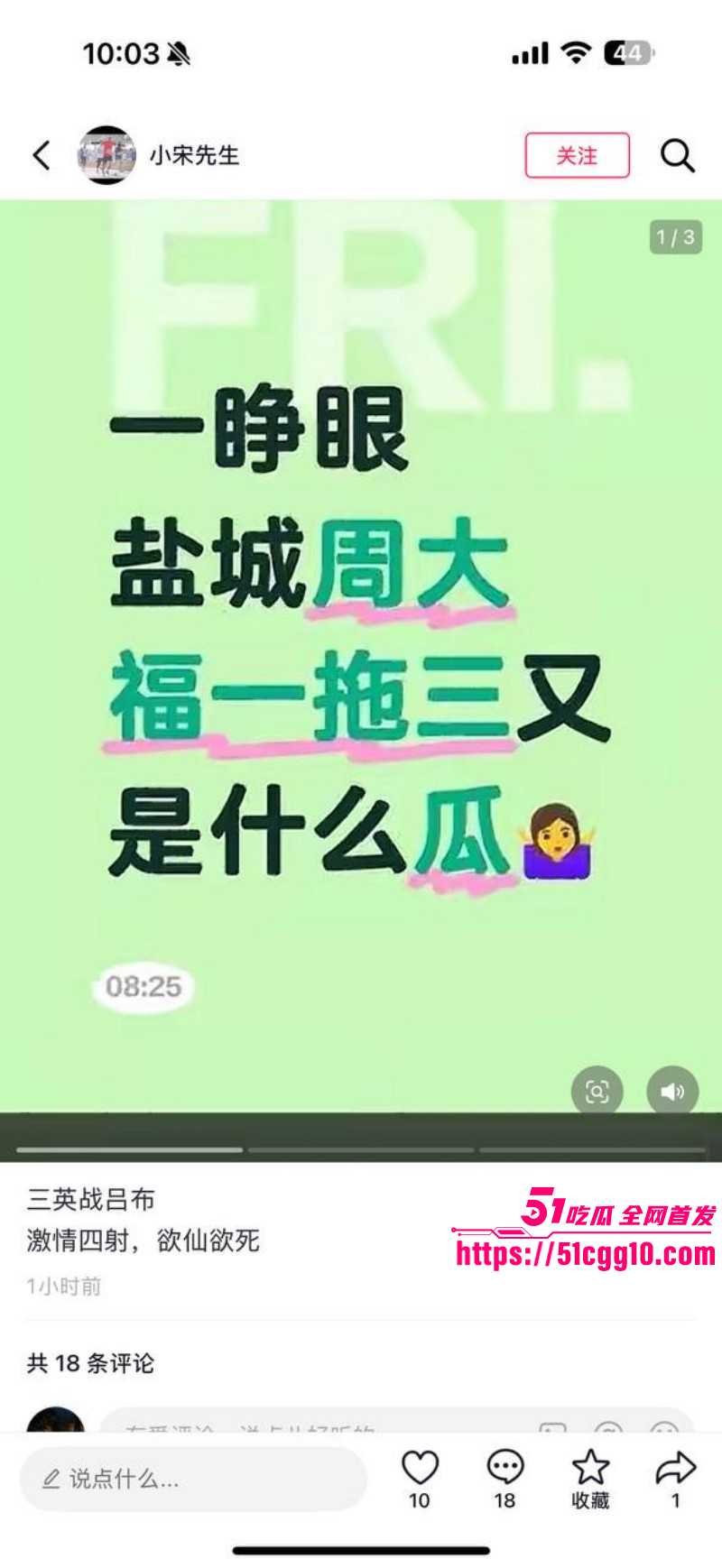 盐城射阳周大福一拖三视频完整版014