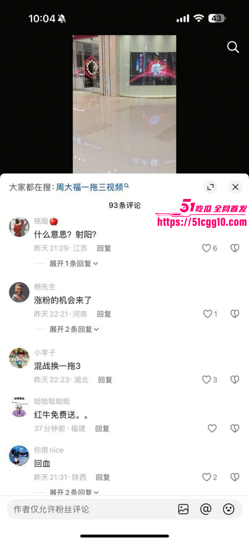 盐城射阳周大福一拖三视频完整版015