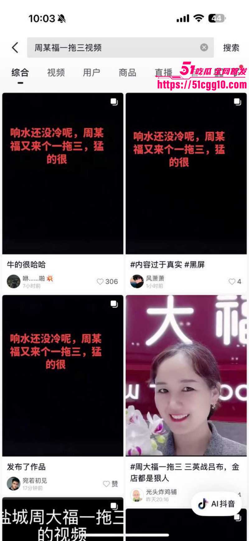 盐城射阳周大福一拖三视频完整版04