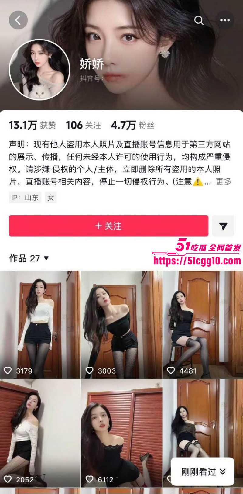 抖音户外女王 叶娇娇 露出私拍合集 身穿包臀裙黑丝随机勾引路人 就地野战泄欲 任其随意内射！